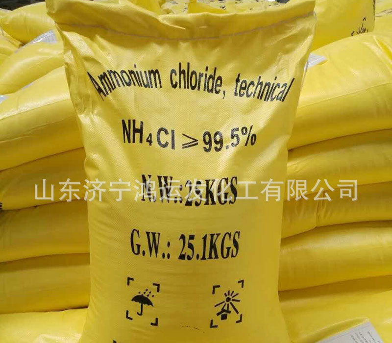 工業(yè)級氯化銨生產廠家